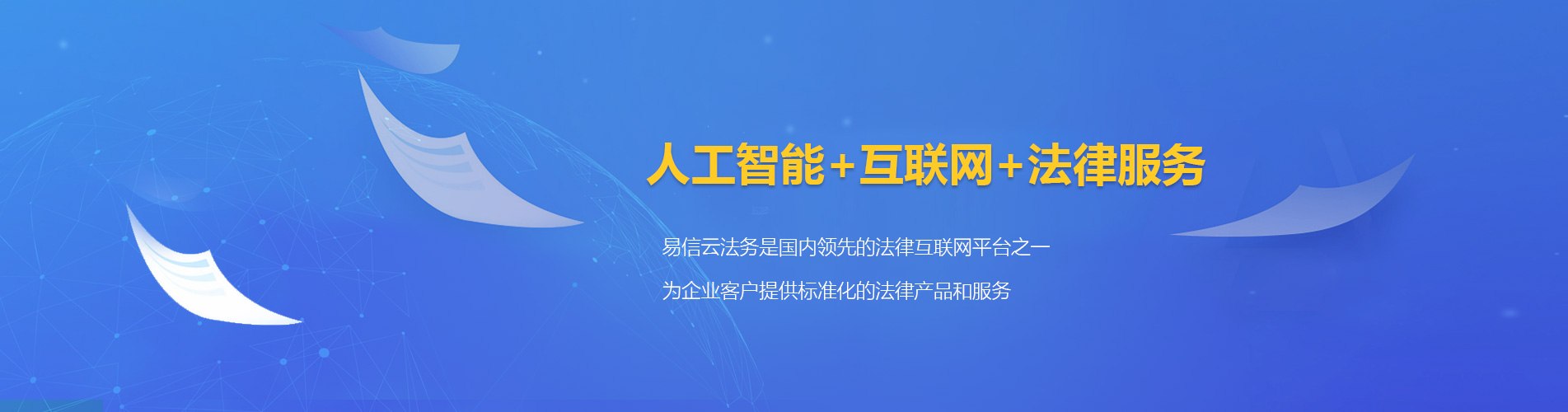 安溪律师在线咨询